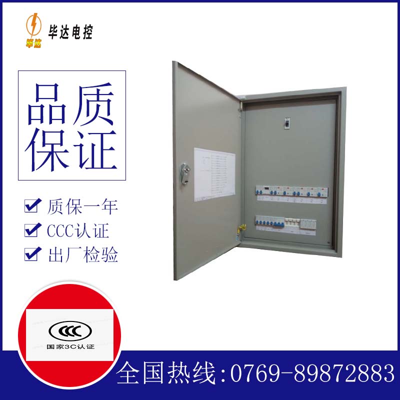 云县照明配电箱